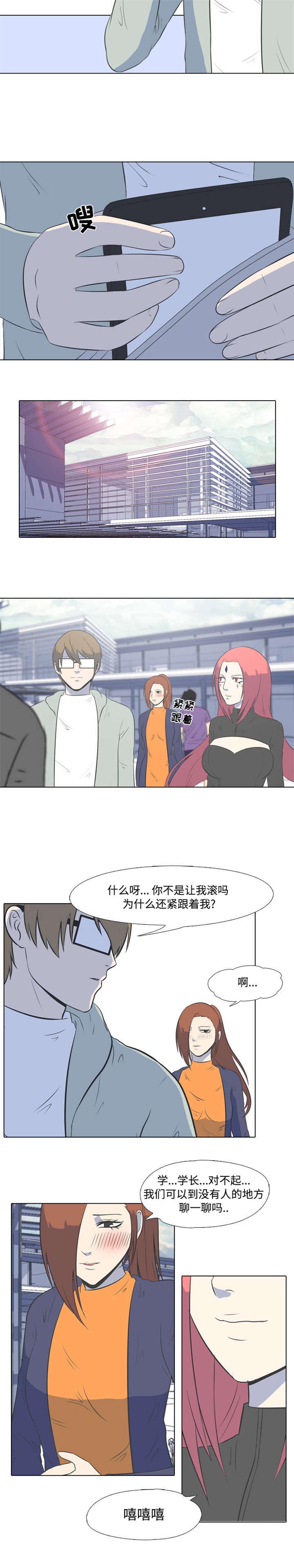 指令代价第3话图