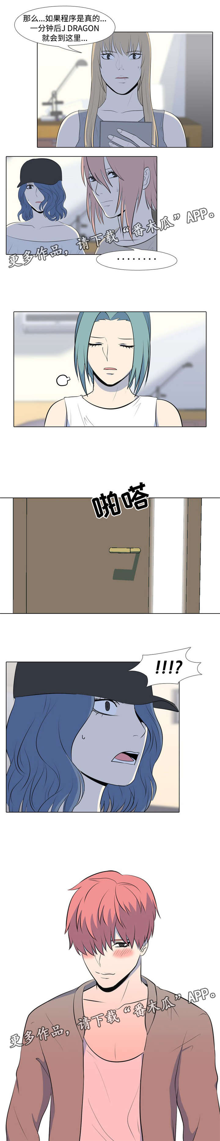 指令代价第30话图