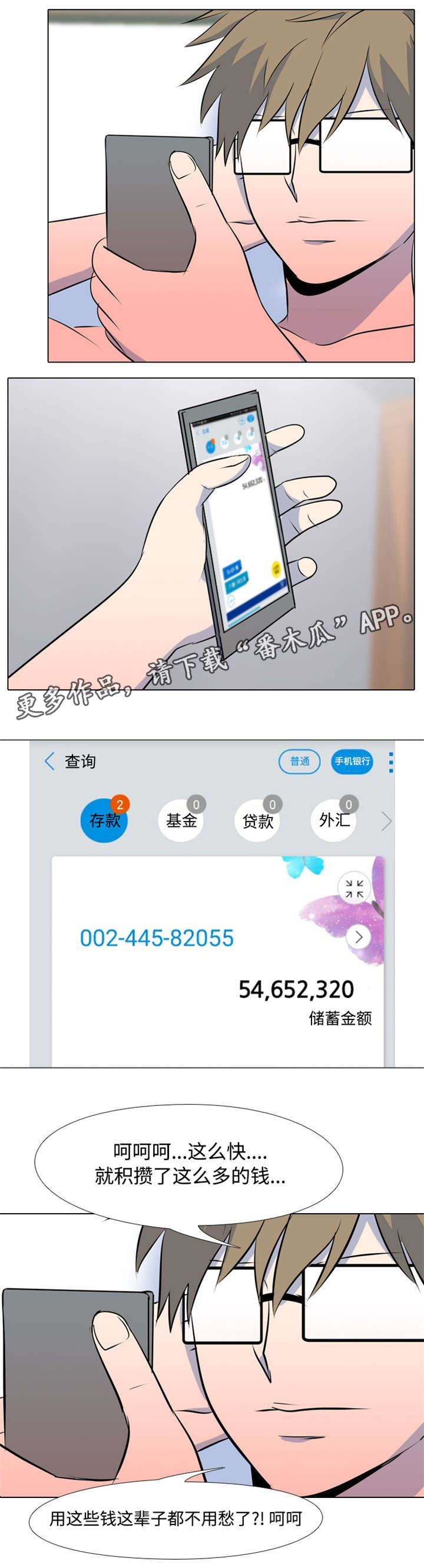 指令代价第31话图