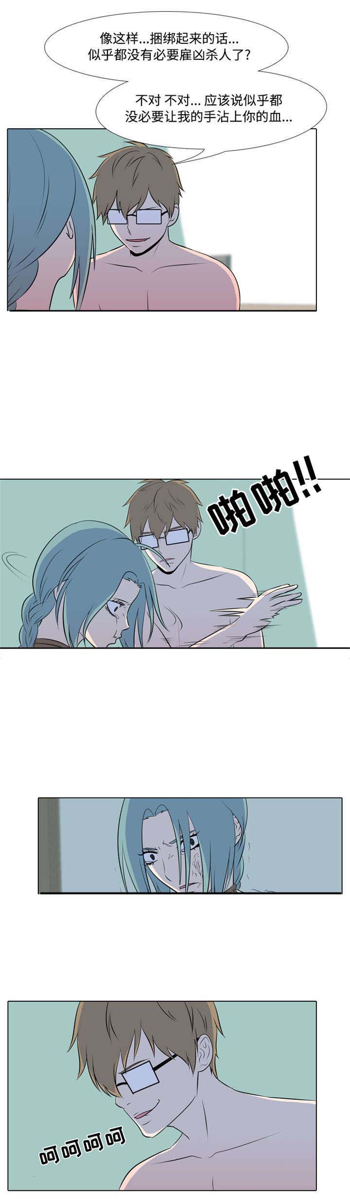 指令代价第34话图