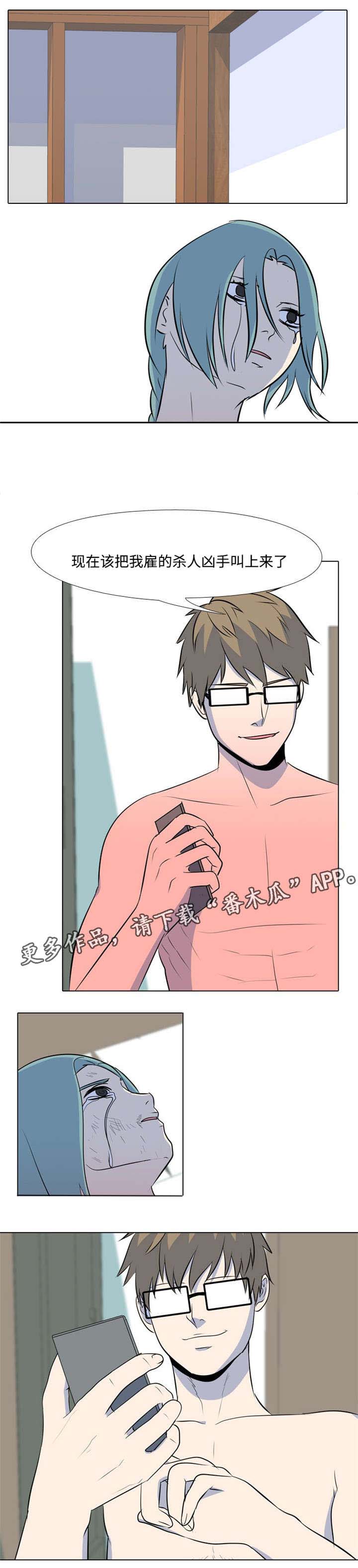 指令代价第35话图