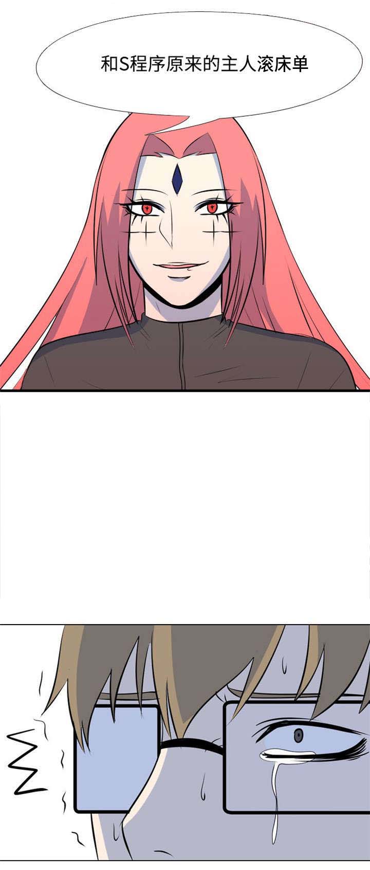 指令代价第36话图