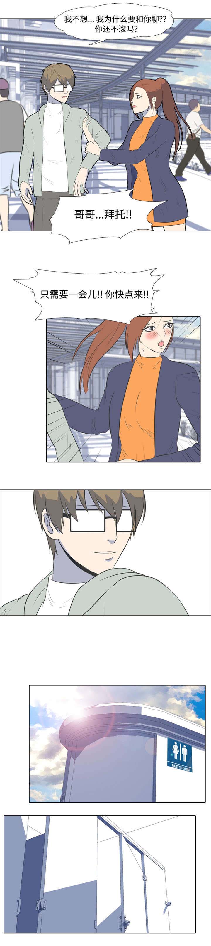 指令代价第4话图