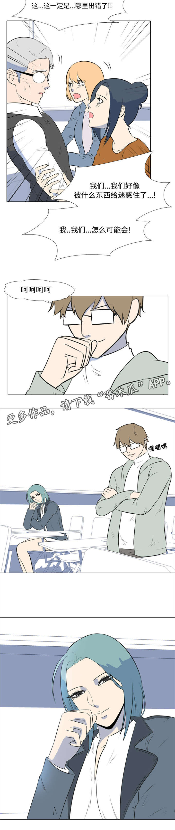 指令代价第5话图