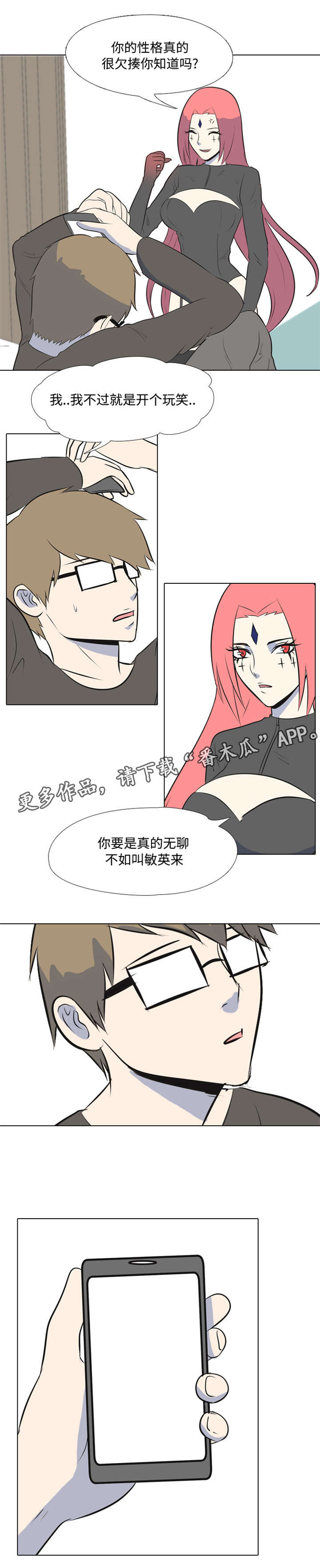 指令代价第6话图