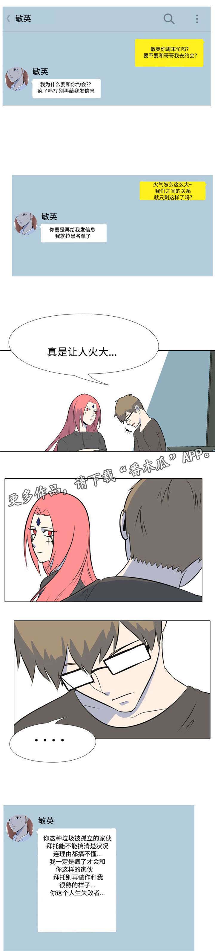 指令代价第7话图