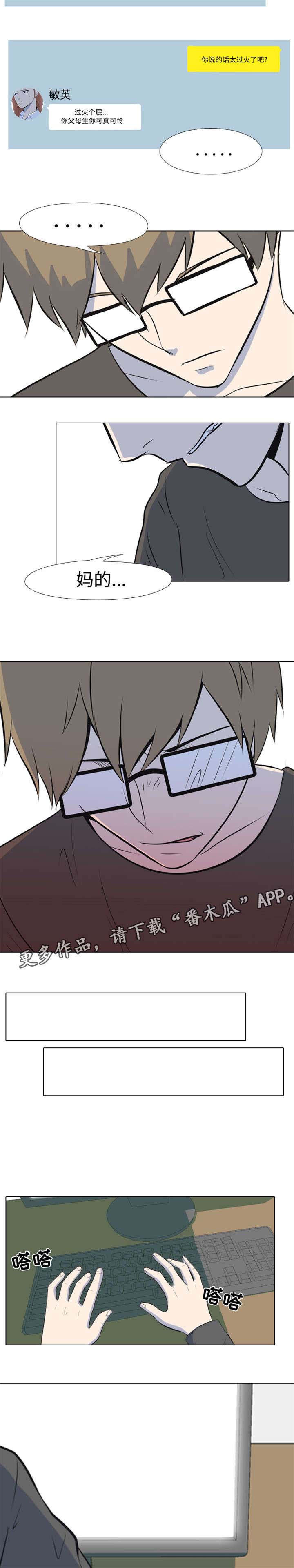 指令代价第7话图