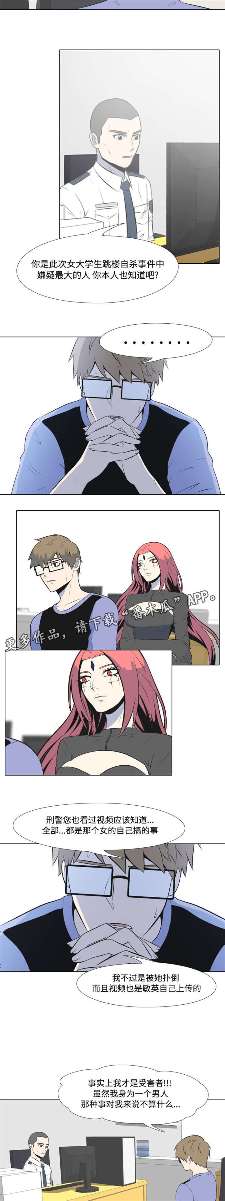 指令代价第9话图