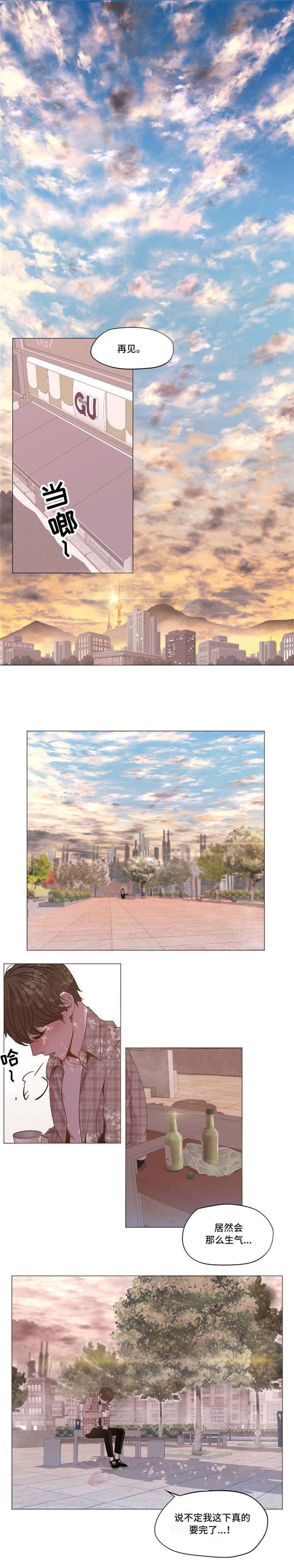 最终挑选第10话图