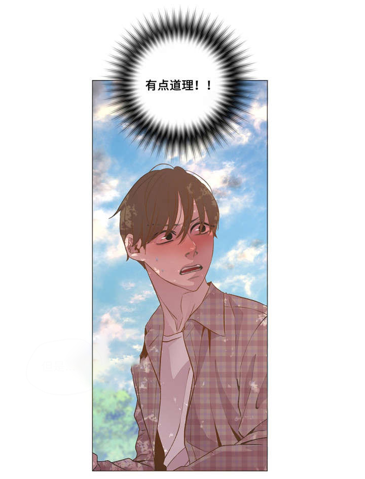 最终挑选第10话图