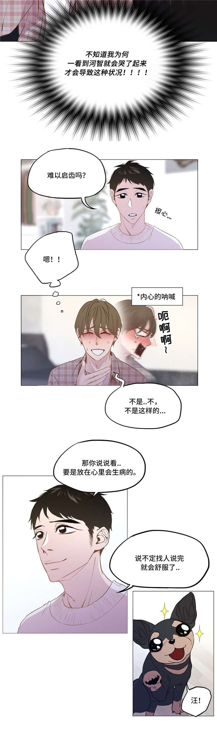 最终挑选第11话图