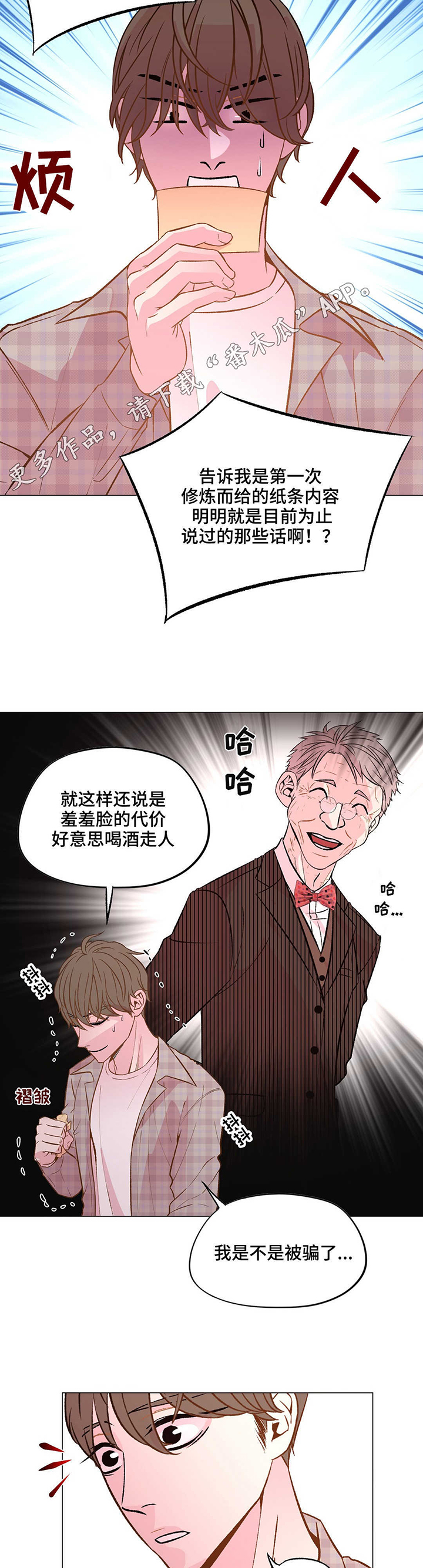 最终挑选第24话图