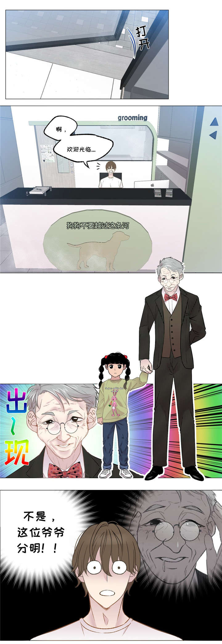 最终挑选第3话图