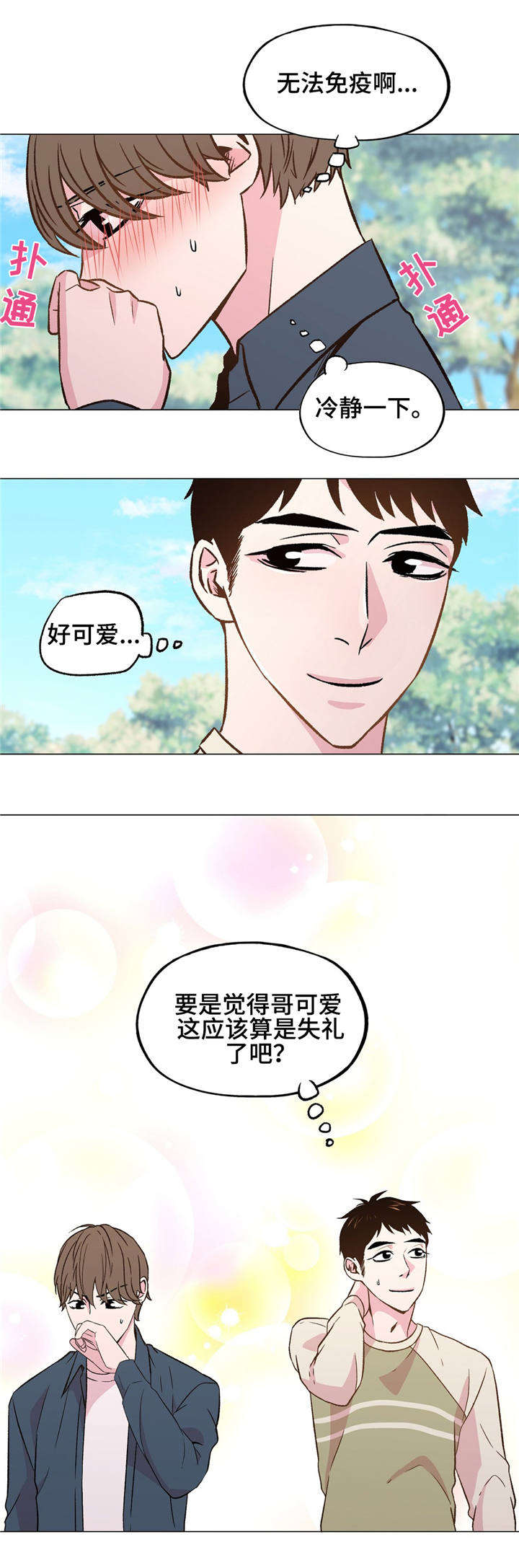 最终挑选第34话图