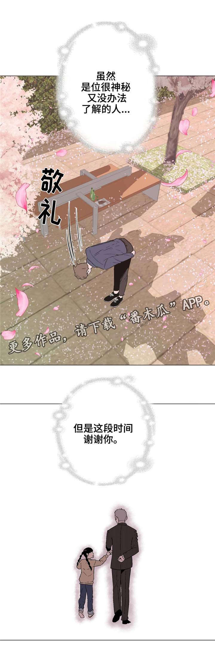 最终挑选第39话图