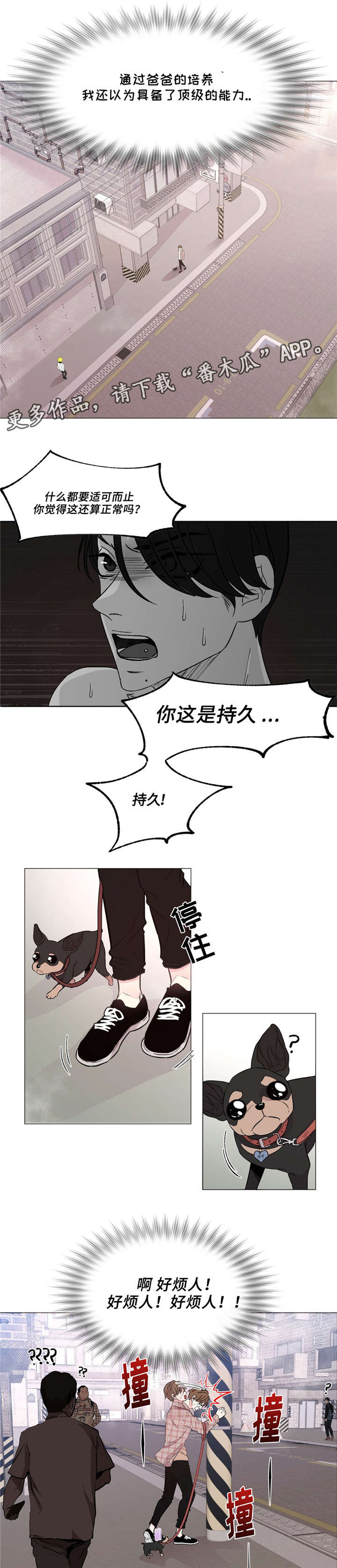 最终挑选第4话图