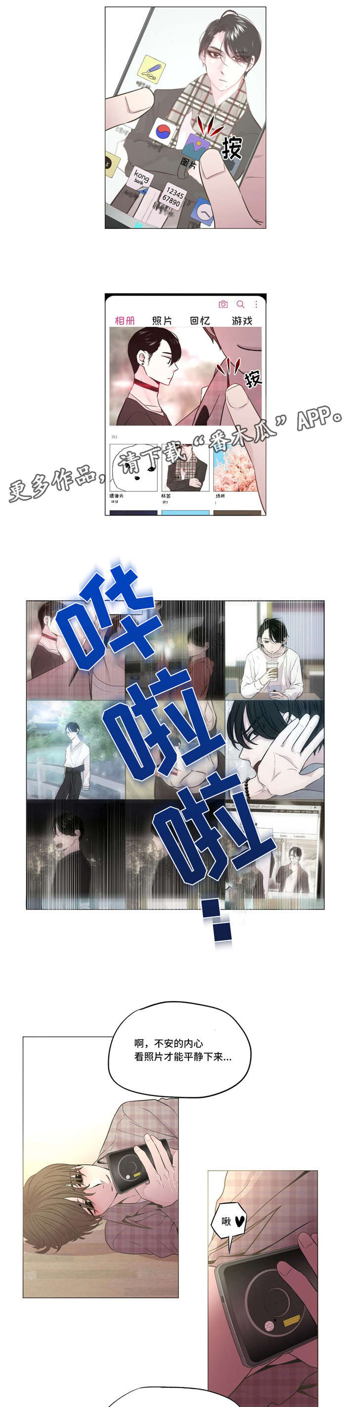 最终挑选第6话图