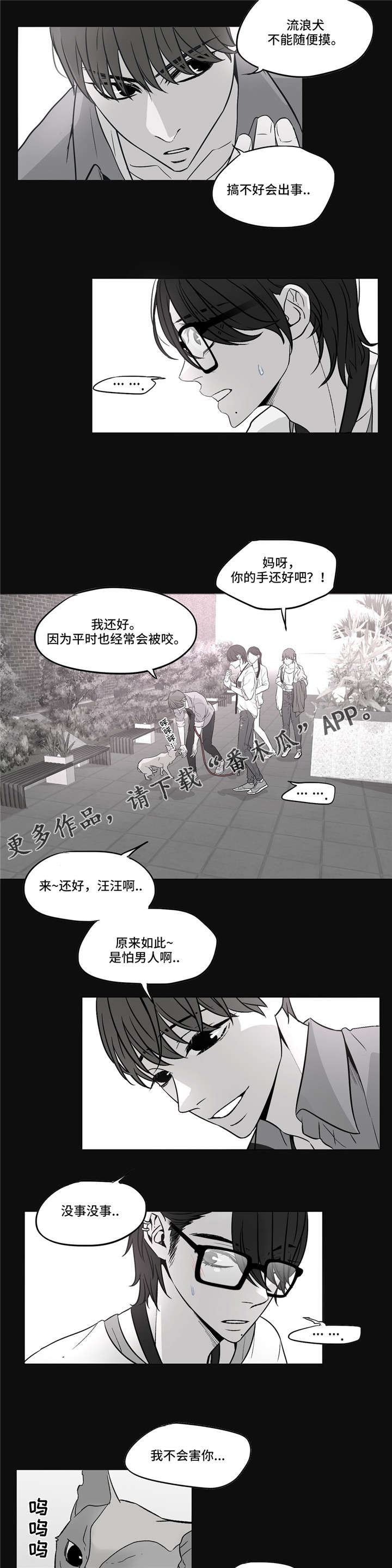 最终挑选第6话图