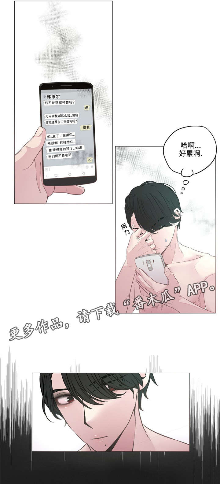 最终挑选第7话图