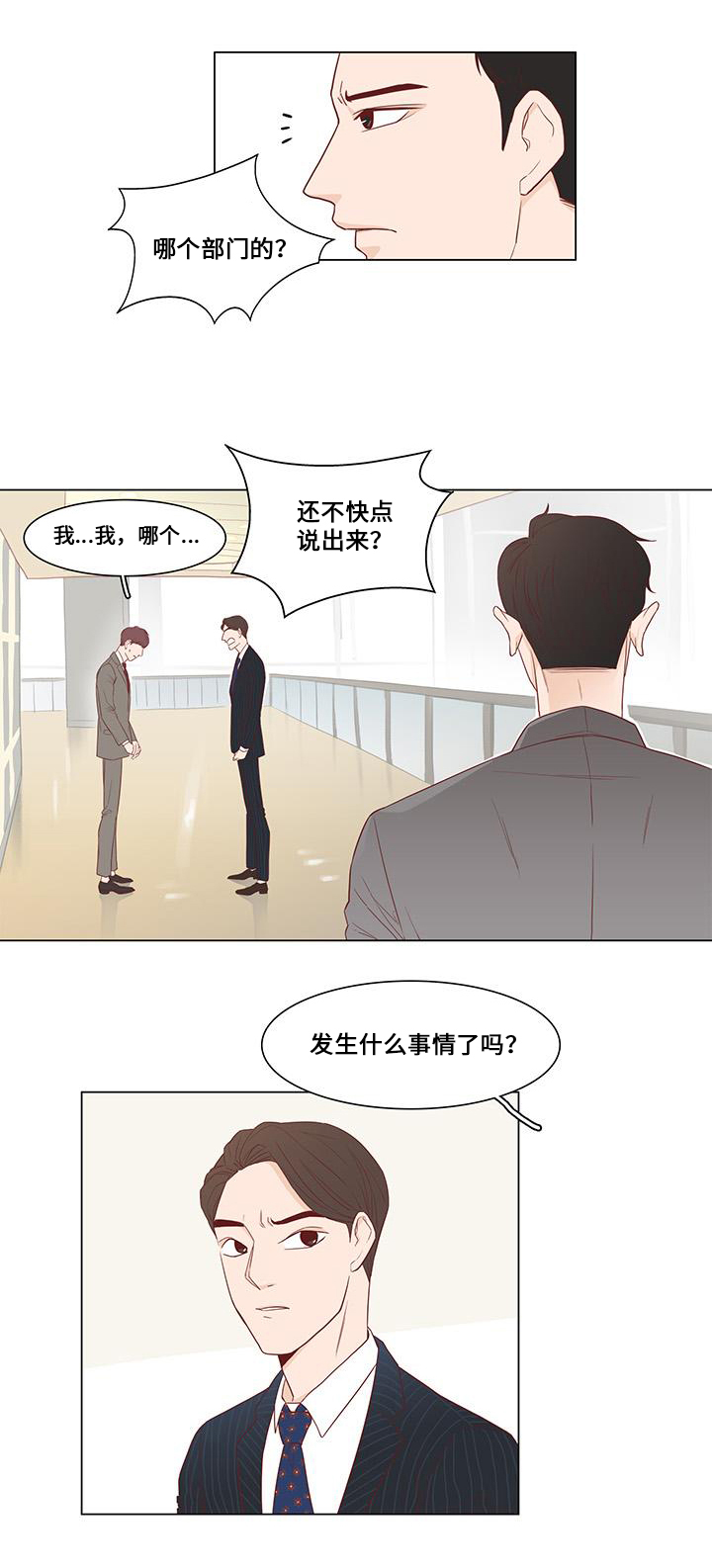终局赢家第1话图
