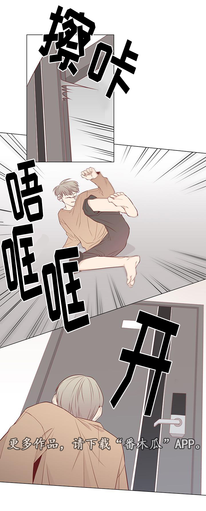 终局赢家第11话图