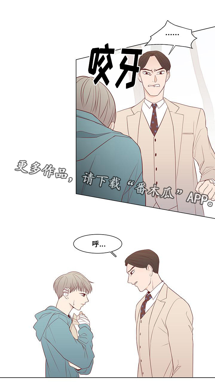 终局赢家第14话图