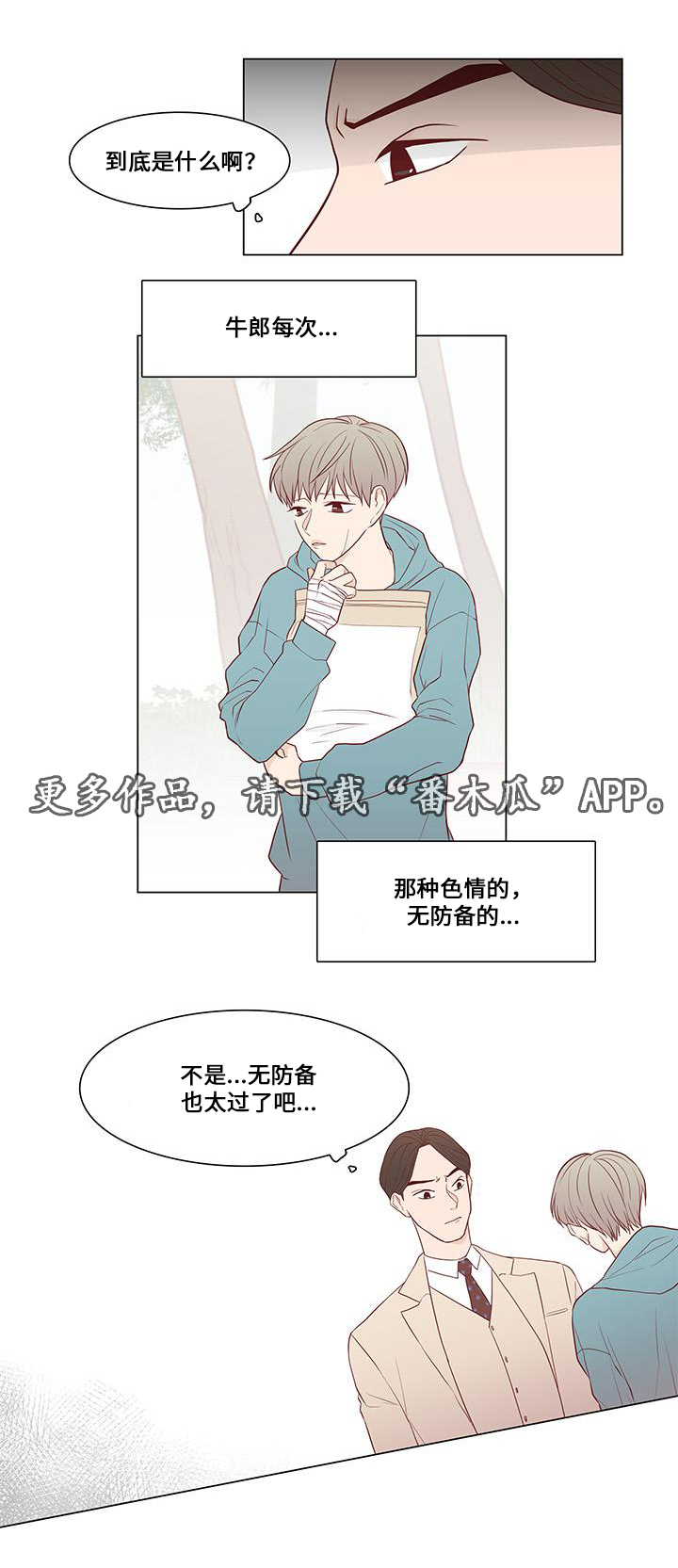 终局赢家第14话图