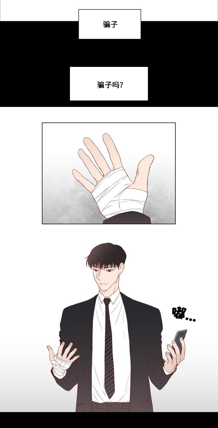 终局赢家第17话图