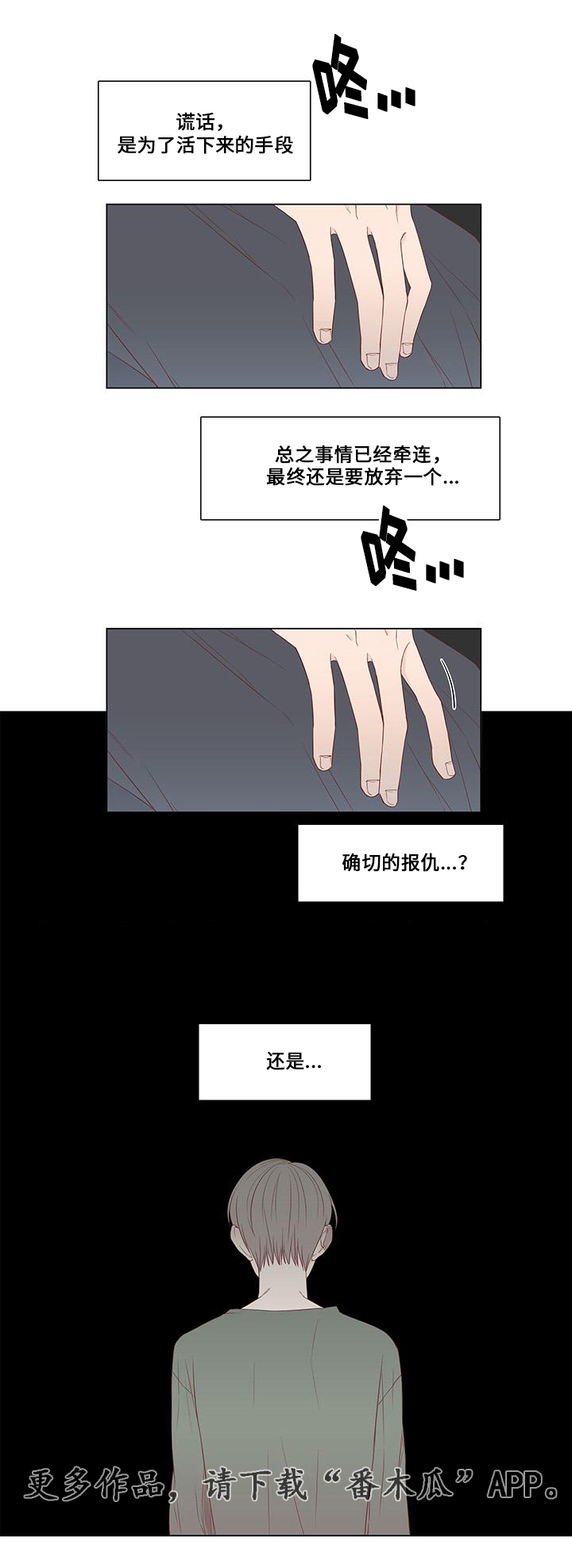 终局赢家第18话图