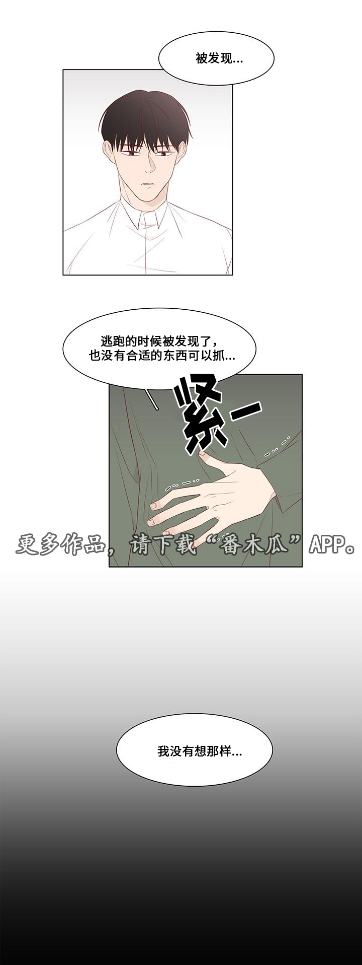 终局赢家第22话图