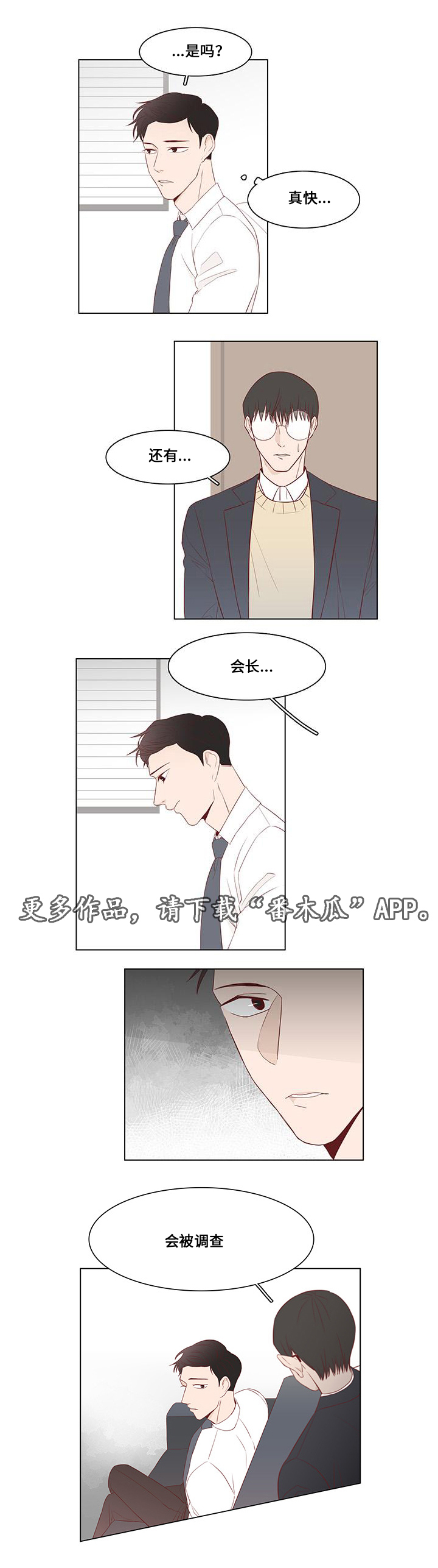 终局赢家第23话图