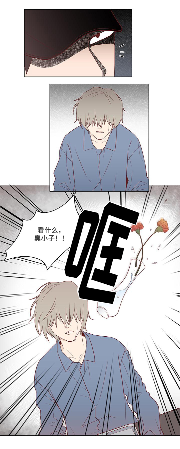 终局赢家第3话图