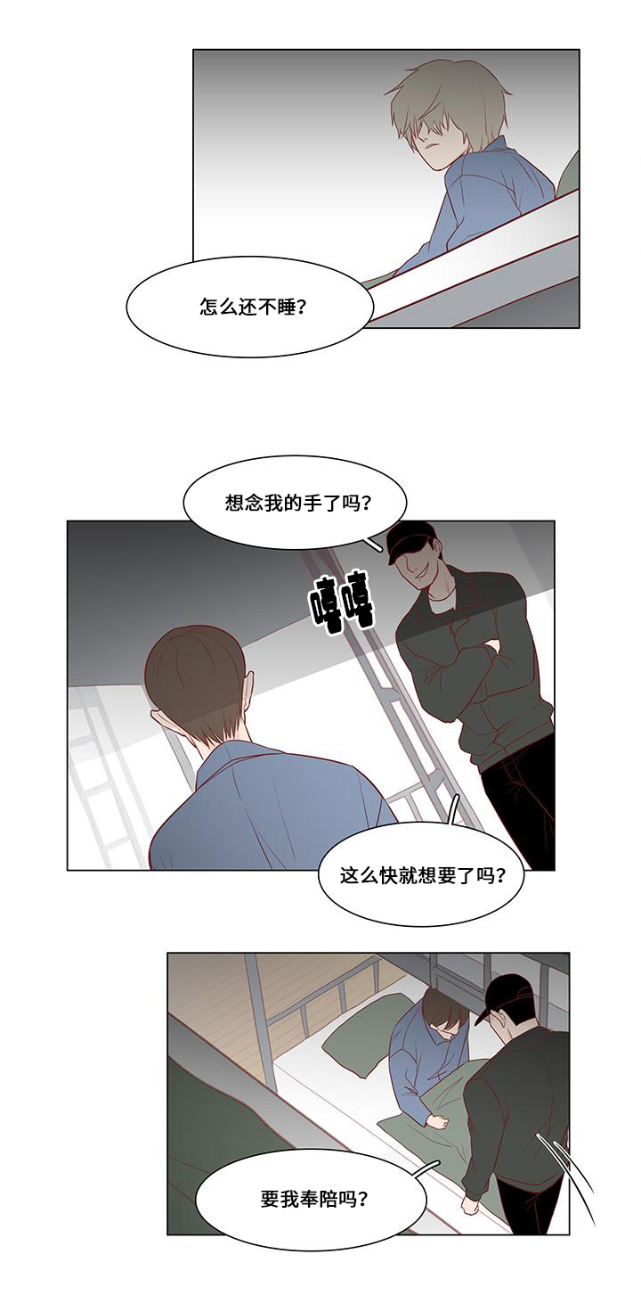 终局赢家第3话图