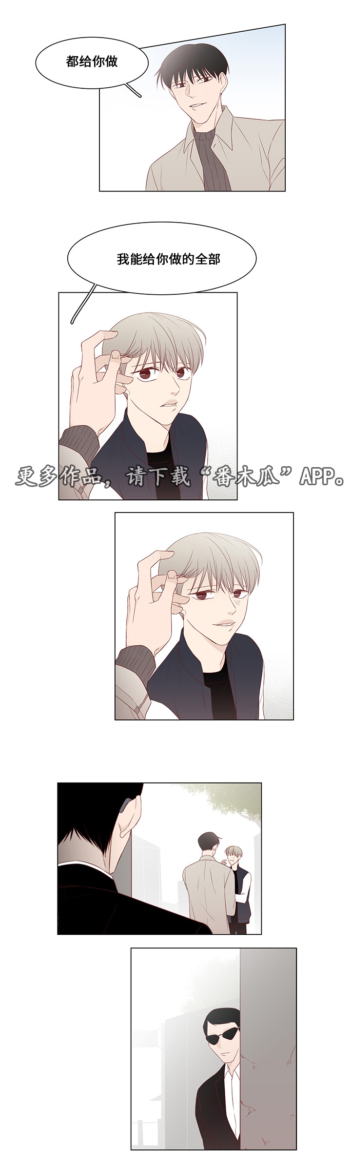 终局赢家第30话图