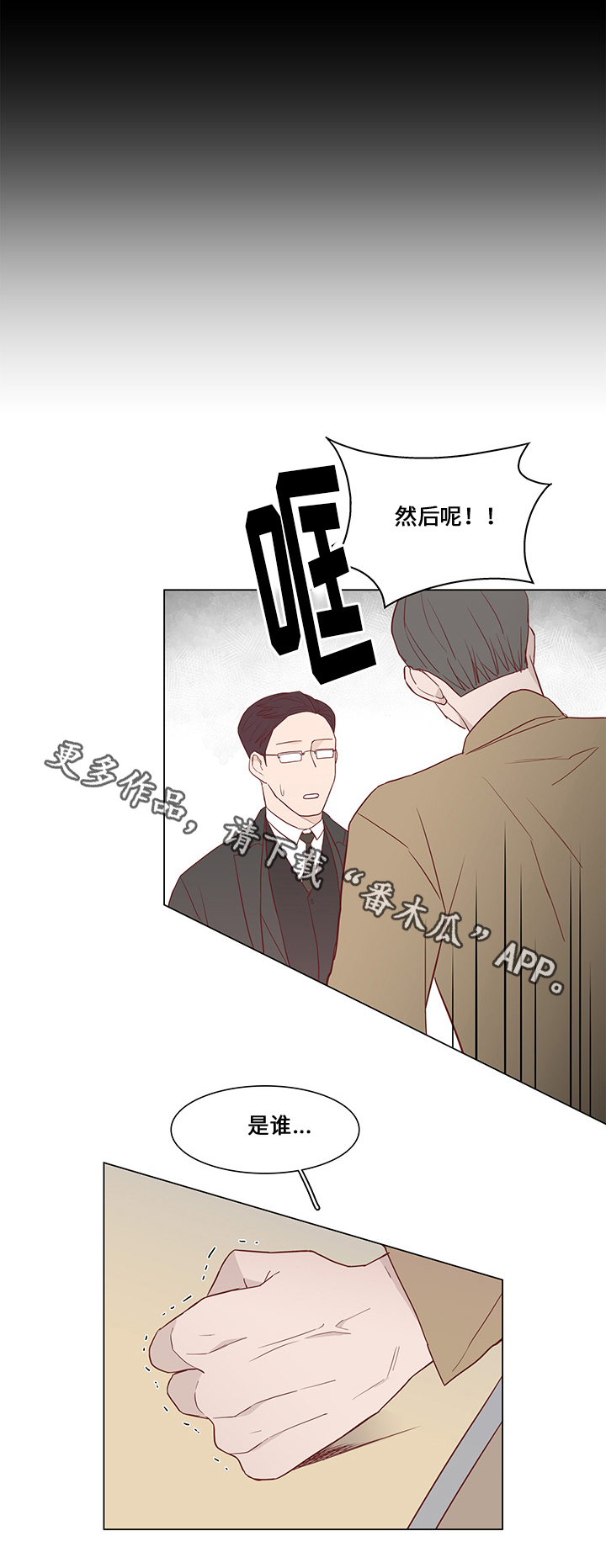 终局赢家第31话图
