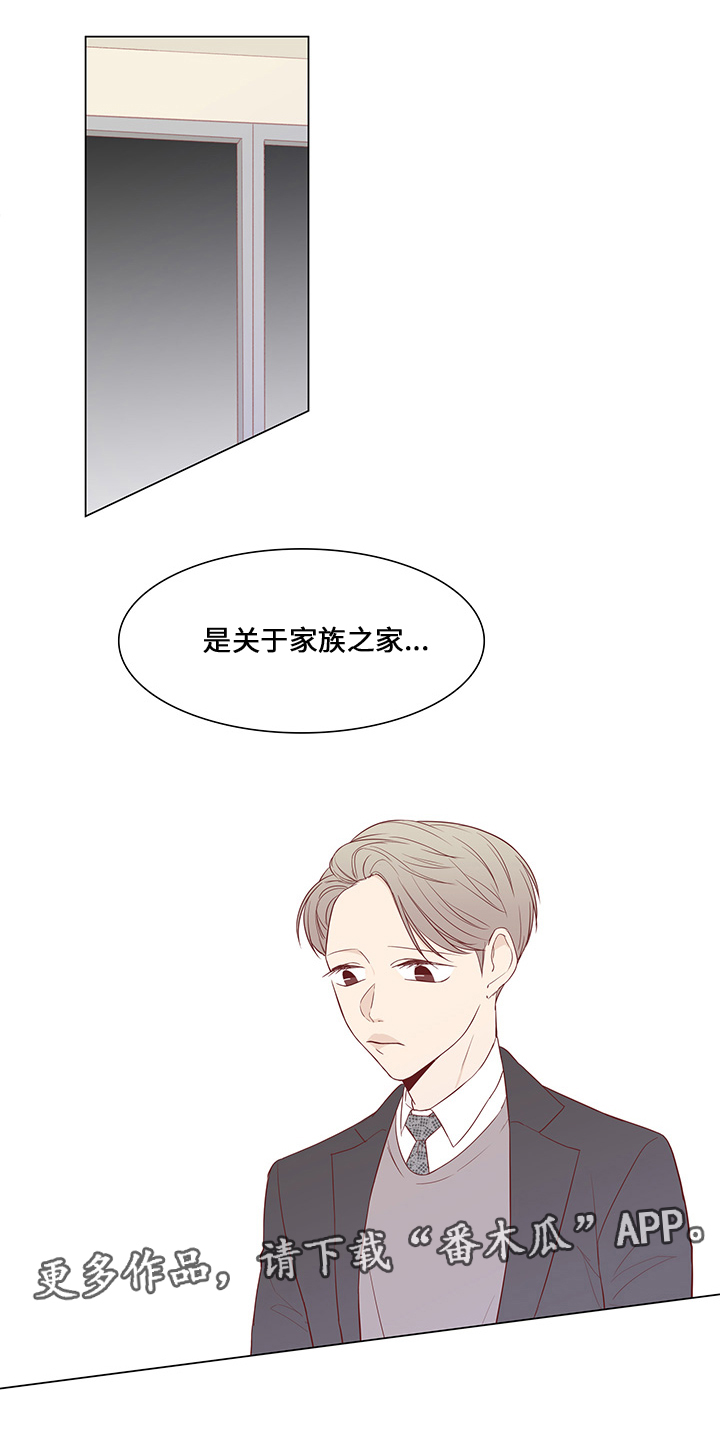 终局赢家第37话图