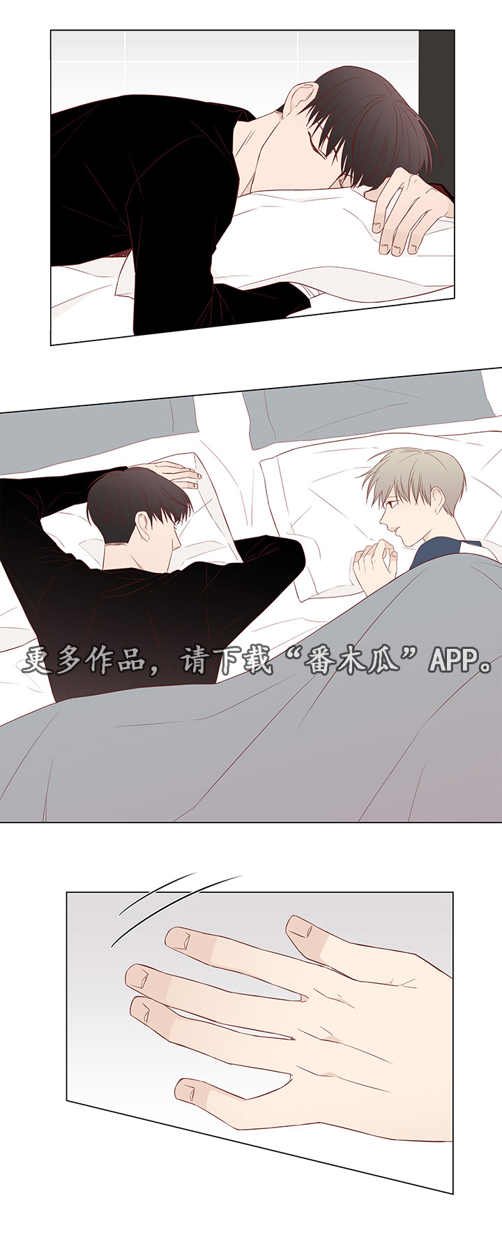 终局赢家第38话图