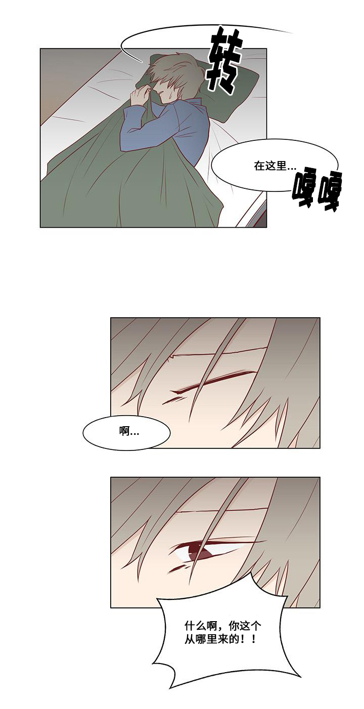 终局赢家第4话图