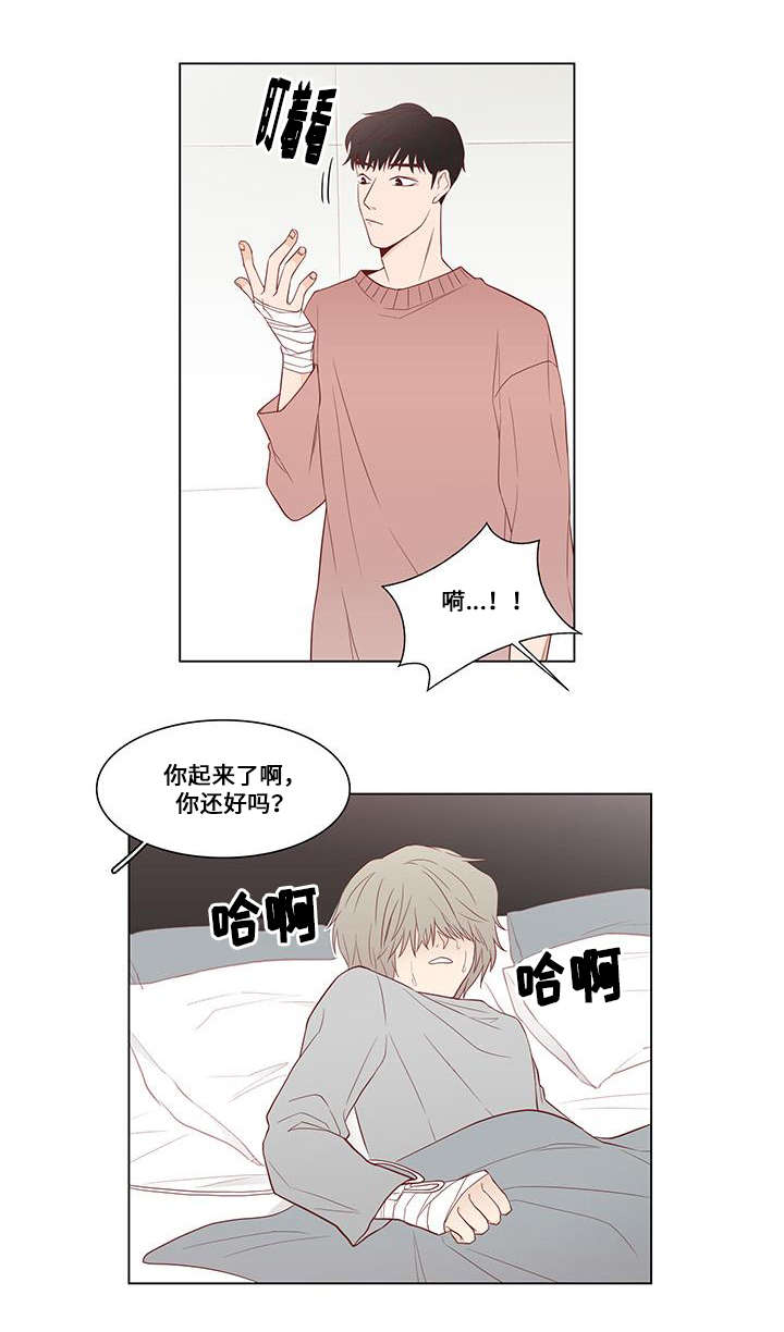 终局赢家第4话图