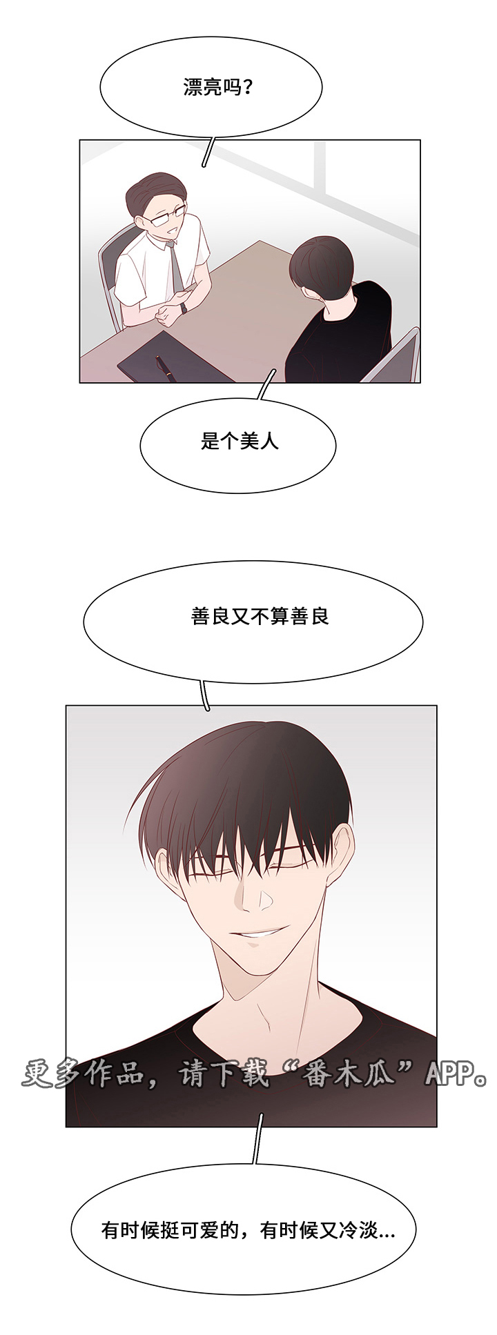 终局赢家第40话图