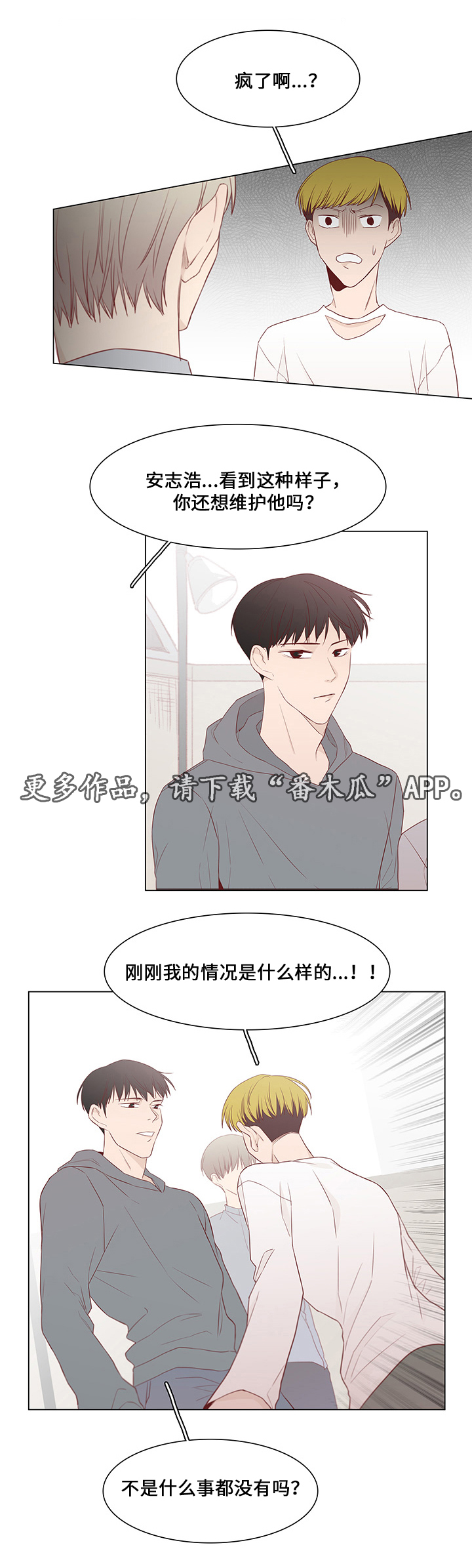 终局赢家第43话图