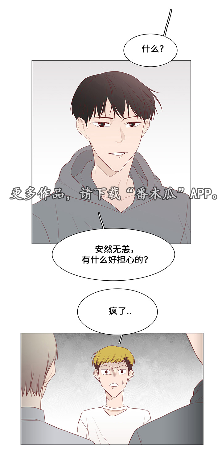 终局赢家第43话图
