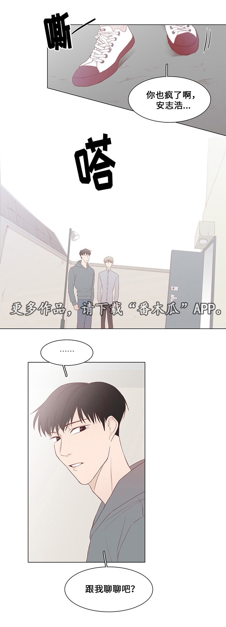 终局赢家第43话图