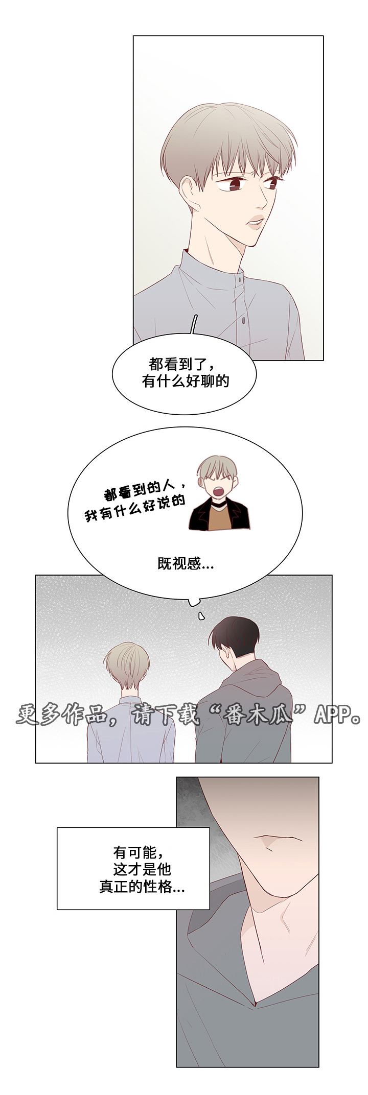 终局赢家第43话图