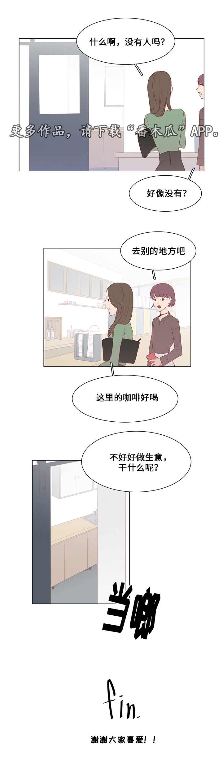 终局赢家第43话图