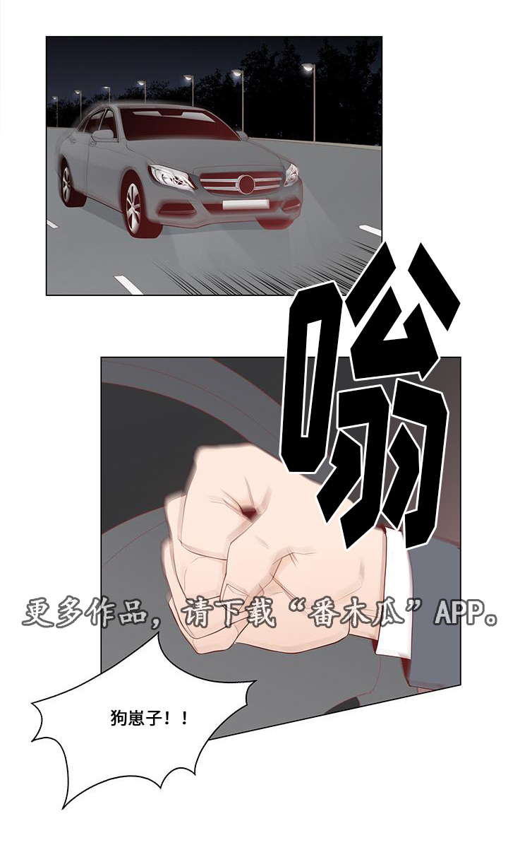 终局赢家第8话图