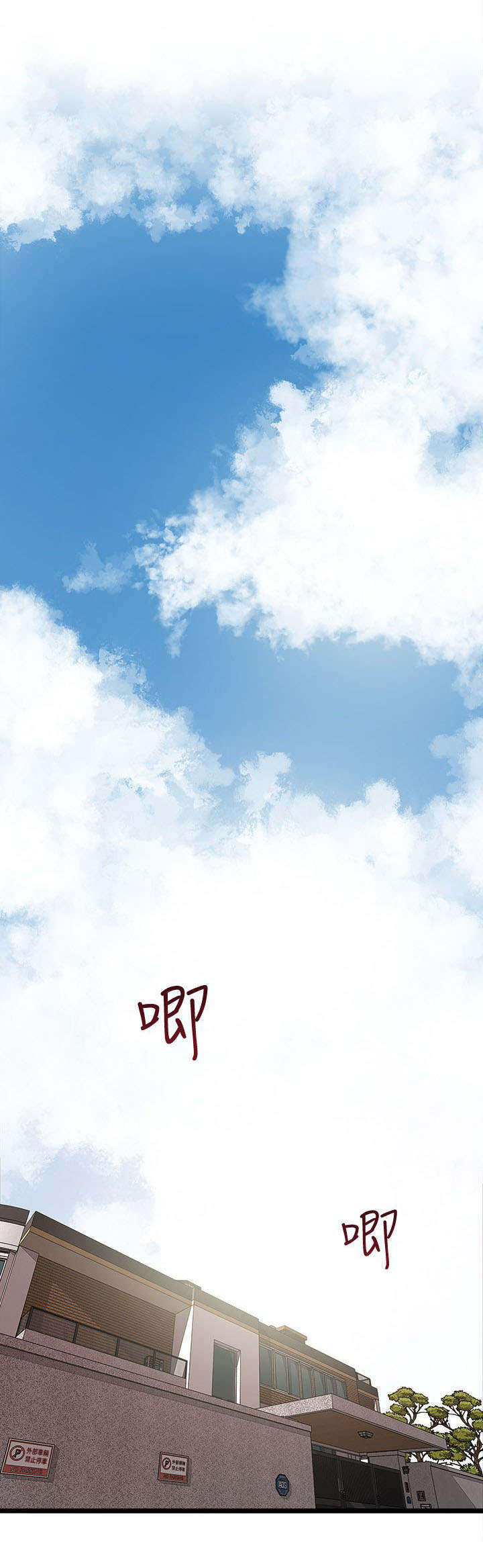 转型作家第1话图