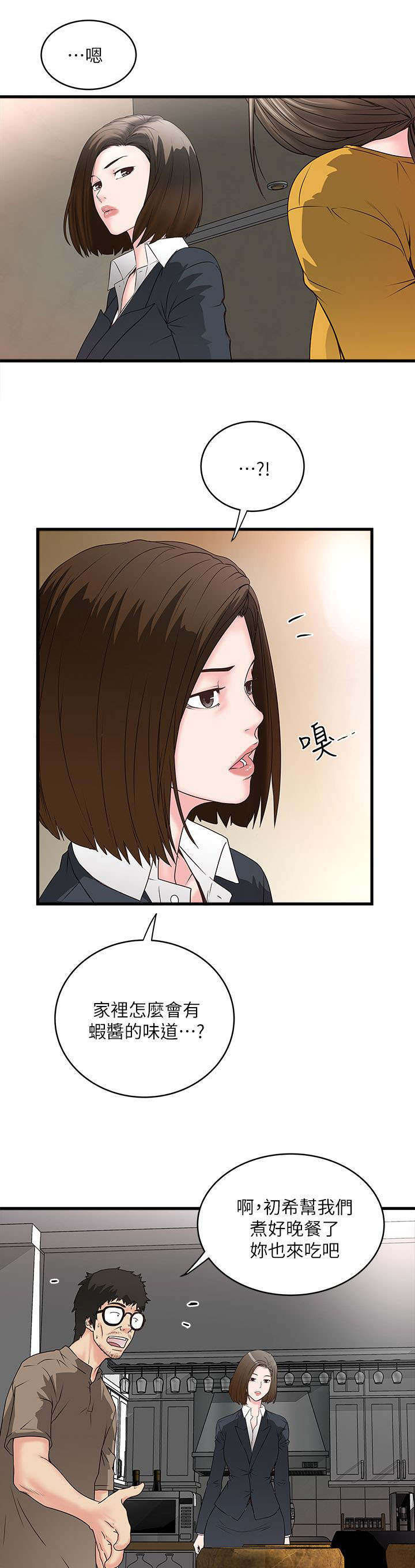 转型作家第10话图