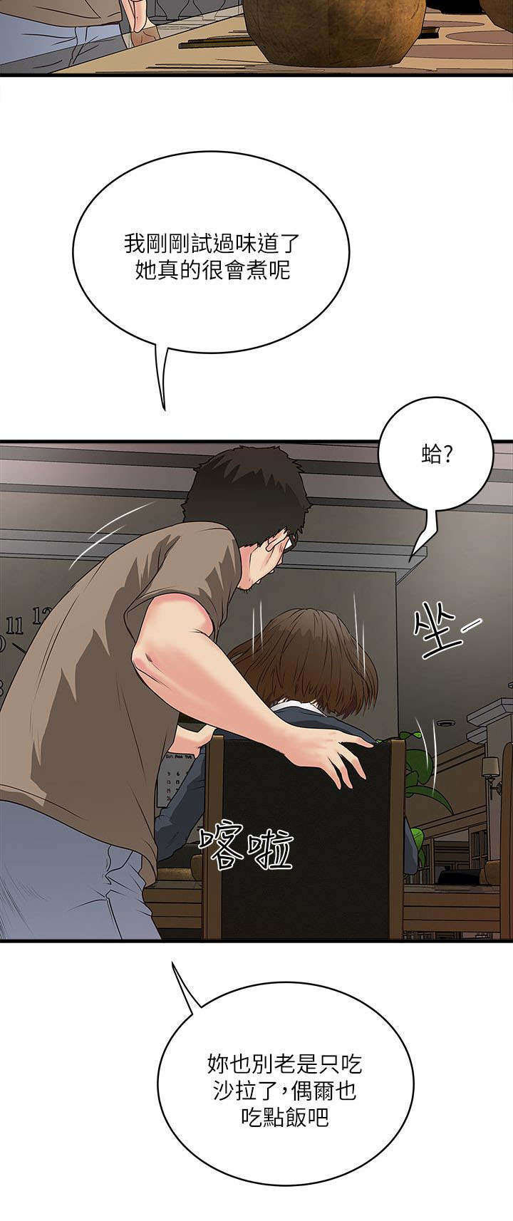 转型作家第10话图