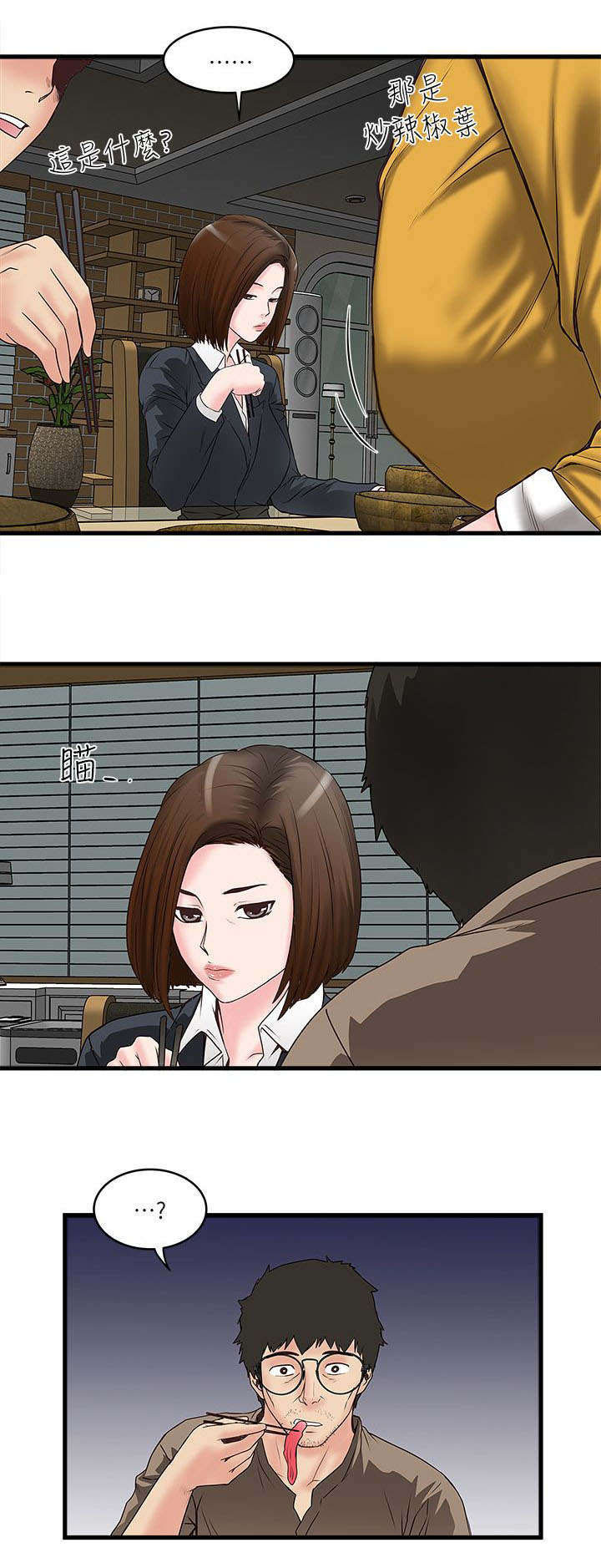 转型作家第11话图